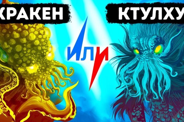 Kraken сайт зеркала