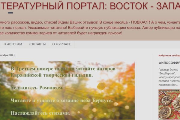 Восстановить аккаунт на кракене