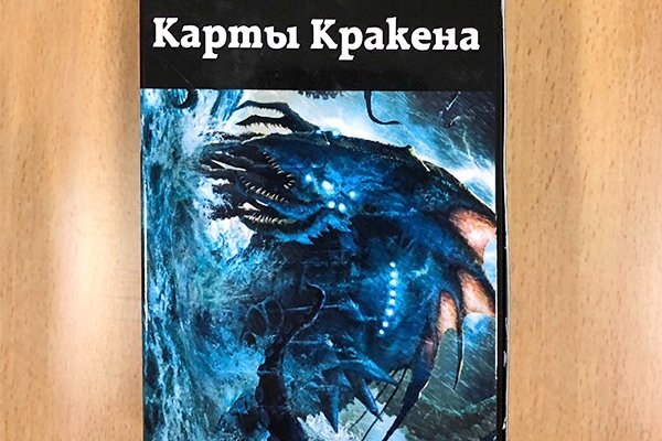 Kraken18 at