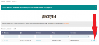 Войти в кракен