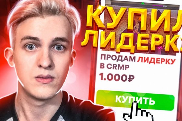Ссылка на кракен площадка