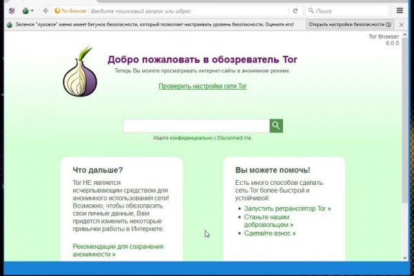 Не получается зайти на кракен