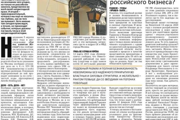 Кракен маркетплейс реклама текст