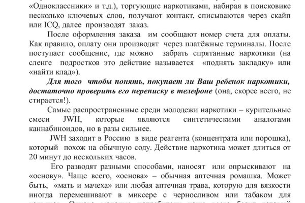 Взломали аккаунт кракен