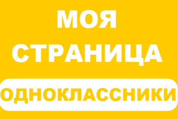 Кракен с айфона
