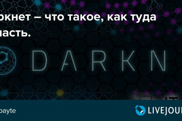 Кракен это современный даркнет маркет