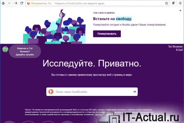 Кракен актуальные