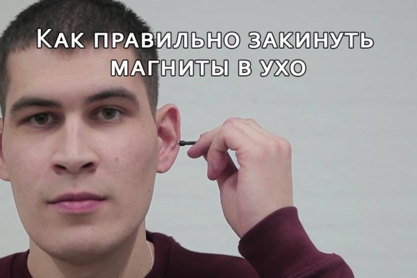 Кракен невозможно зарегистрировать пользователя