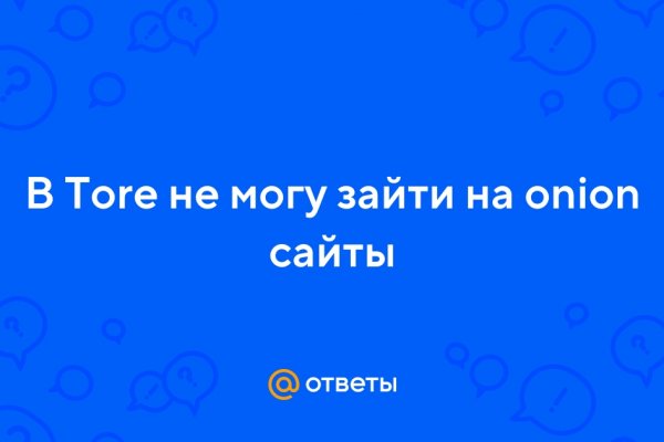 Кракен нов