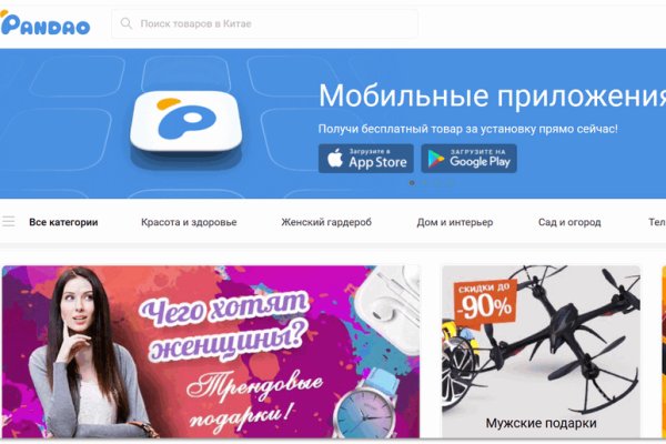 Где найти ссылку кракен