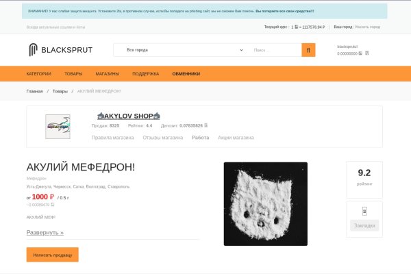 Кракен 9ат