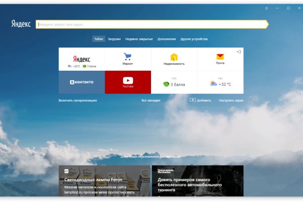 Официальный сайт даркнета