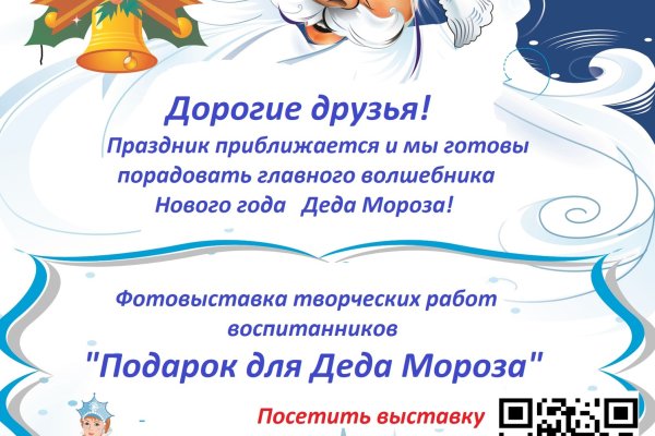 Кракен нов