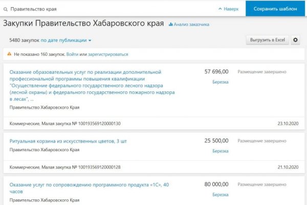 Кракен порошок